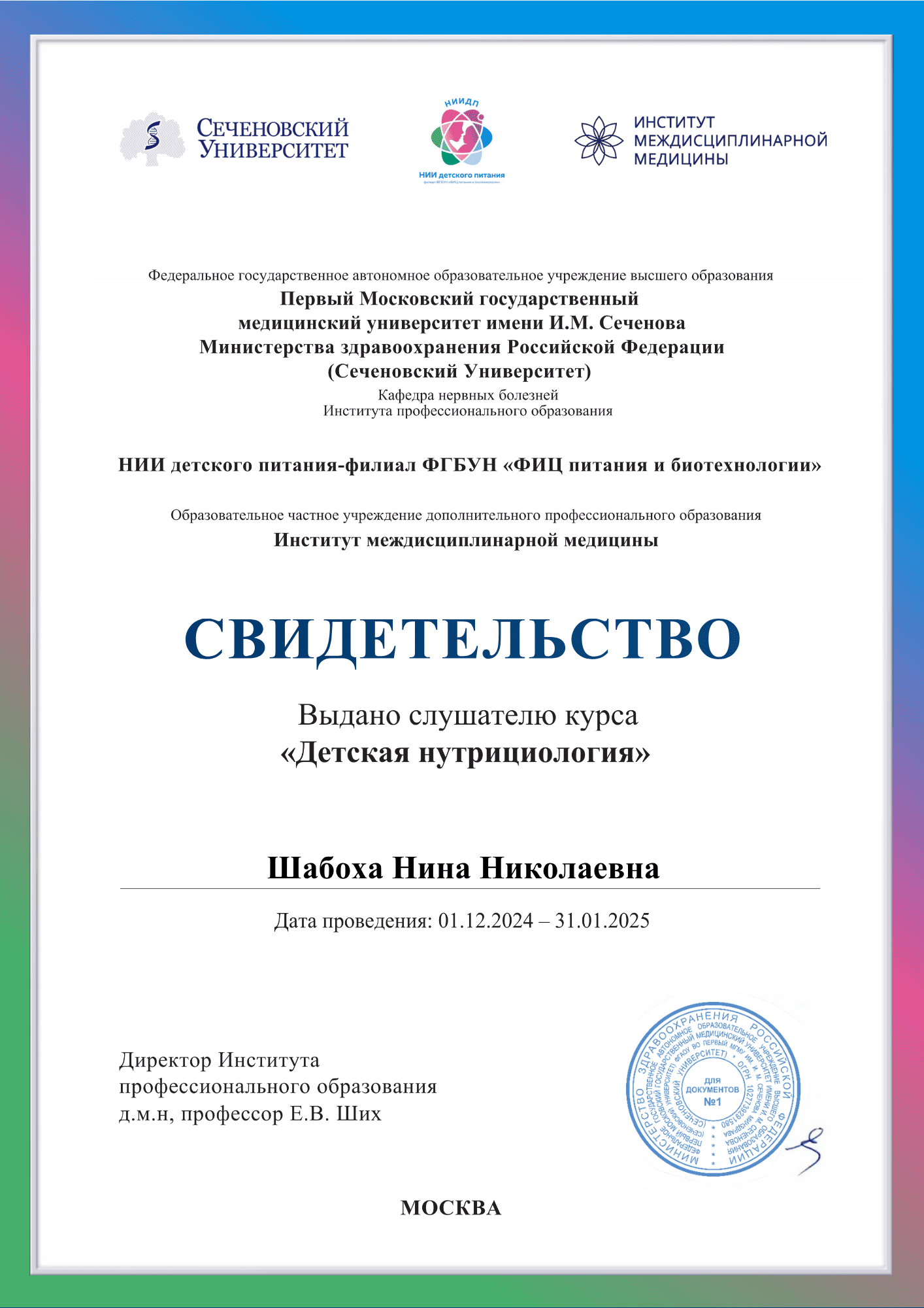 Образование 1