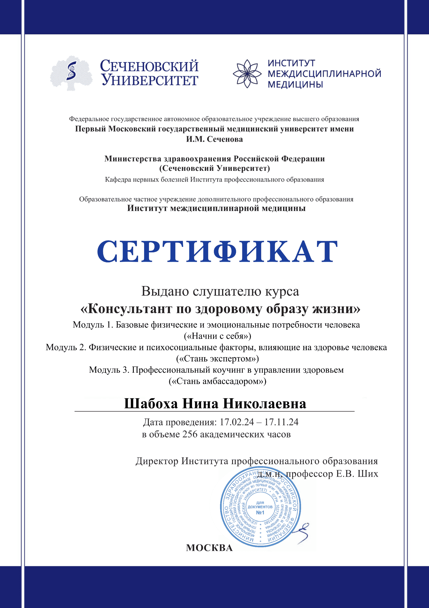 Образование 2