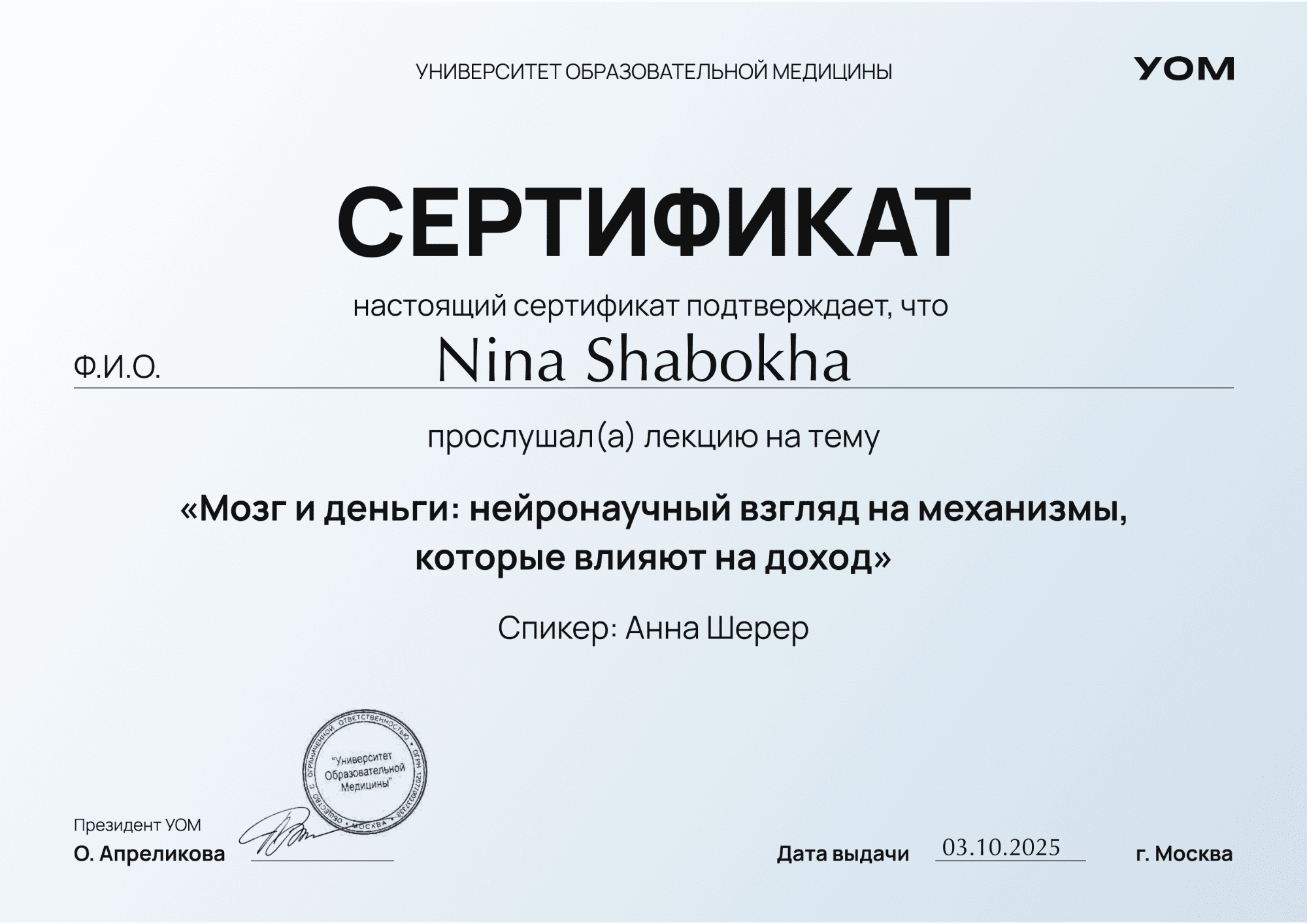 Образование 3