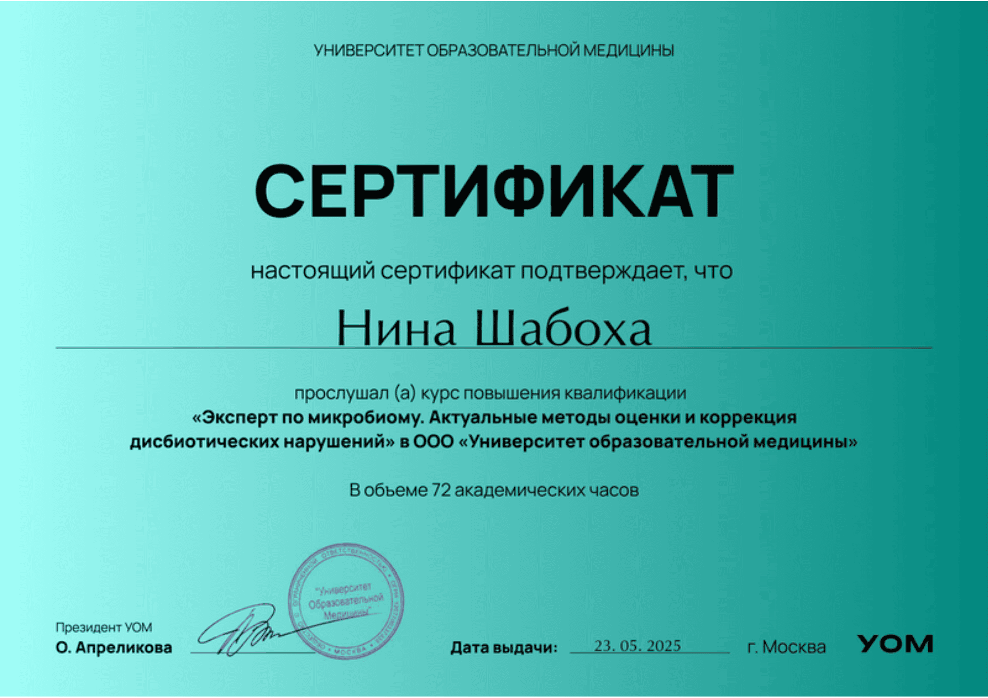 Образование 4