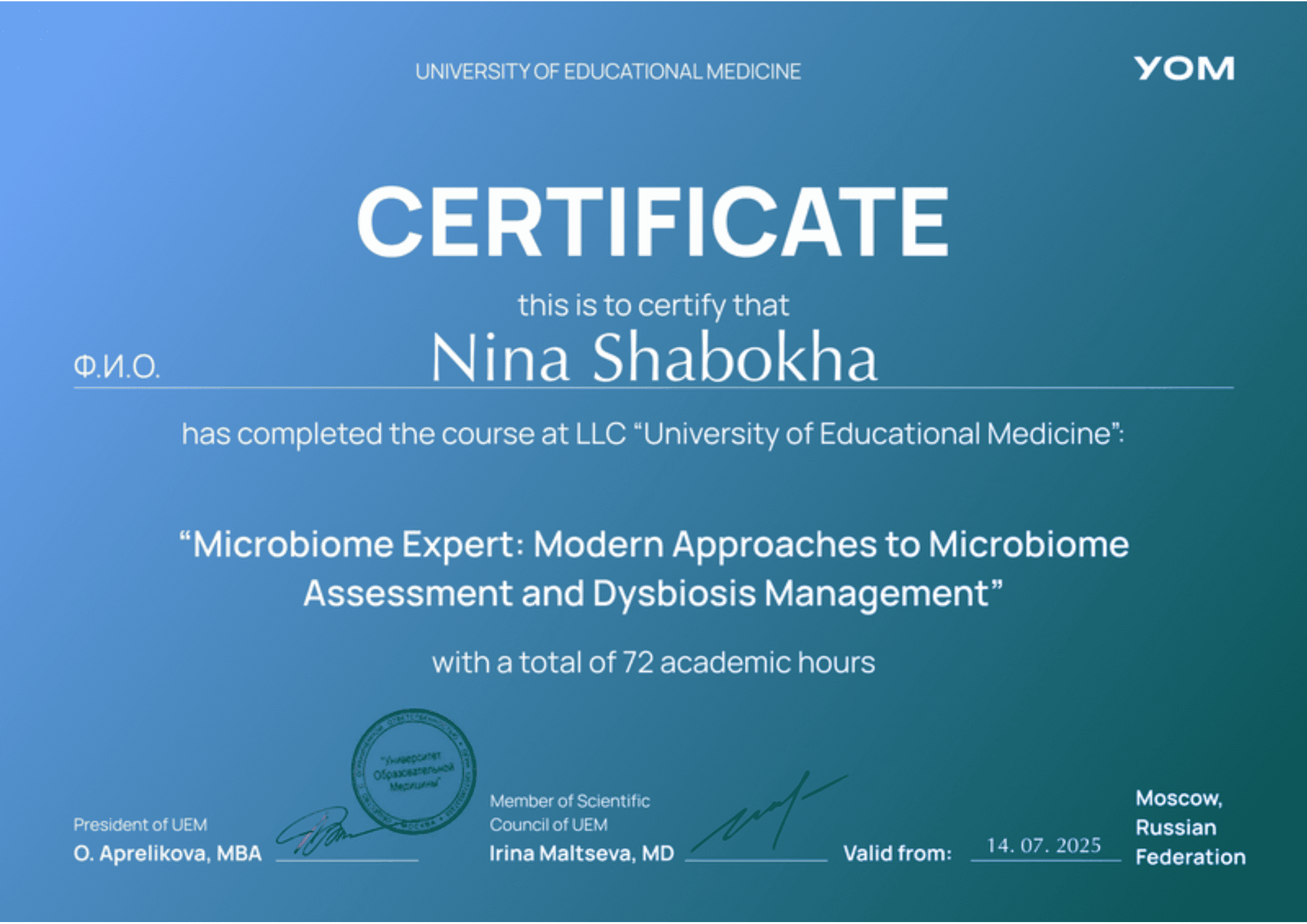 Образование 5