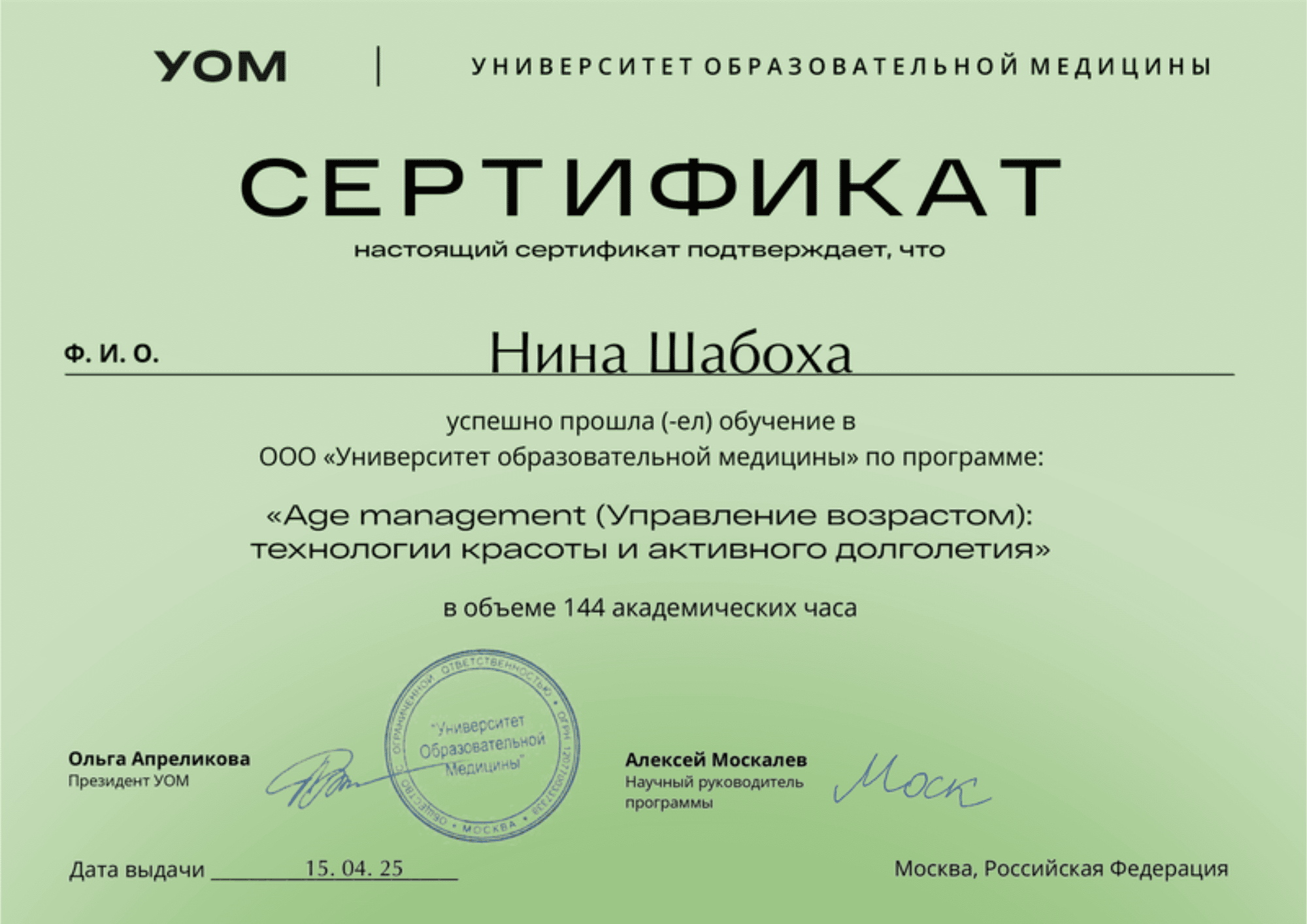 Образование 6