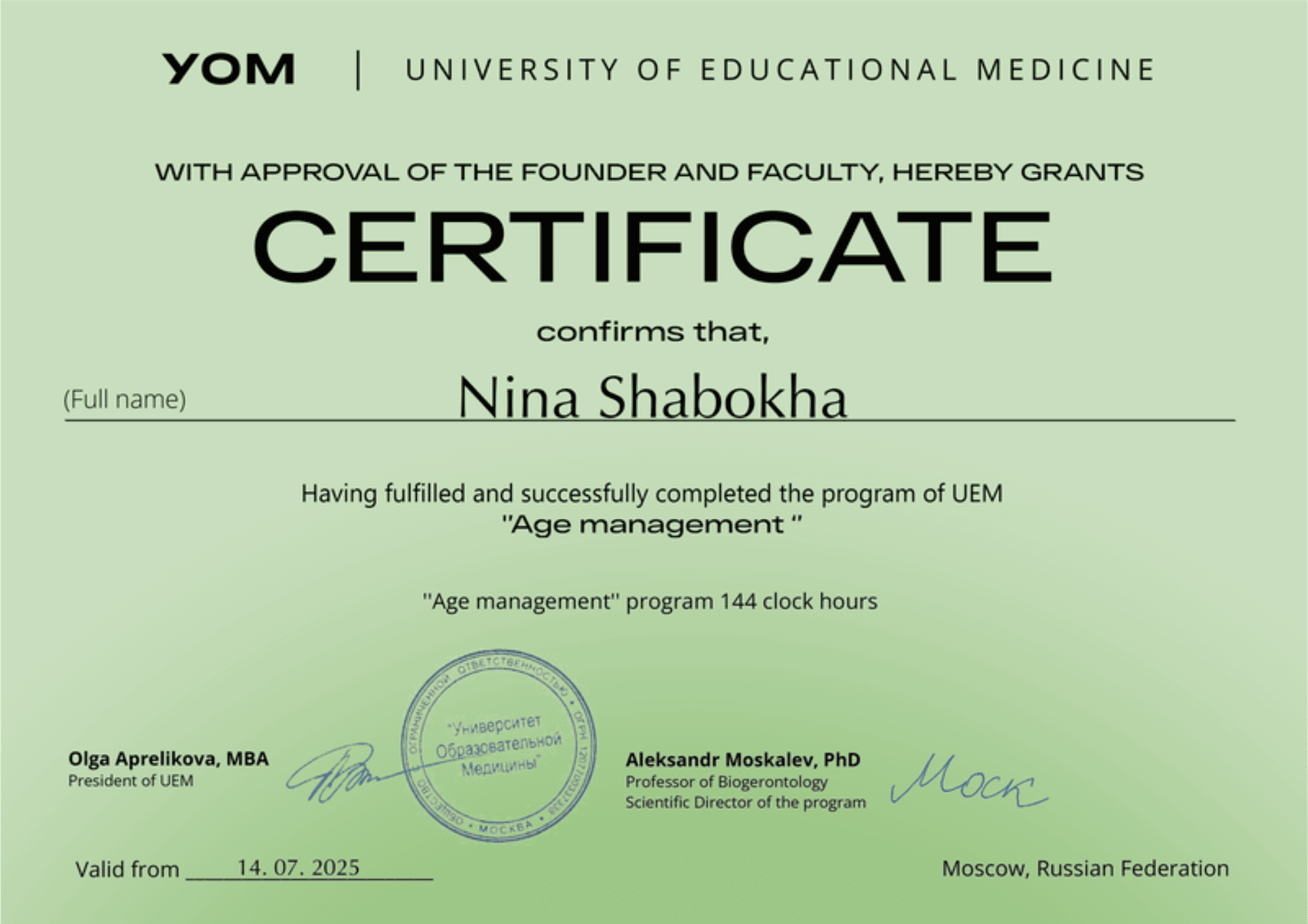 Образование 7