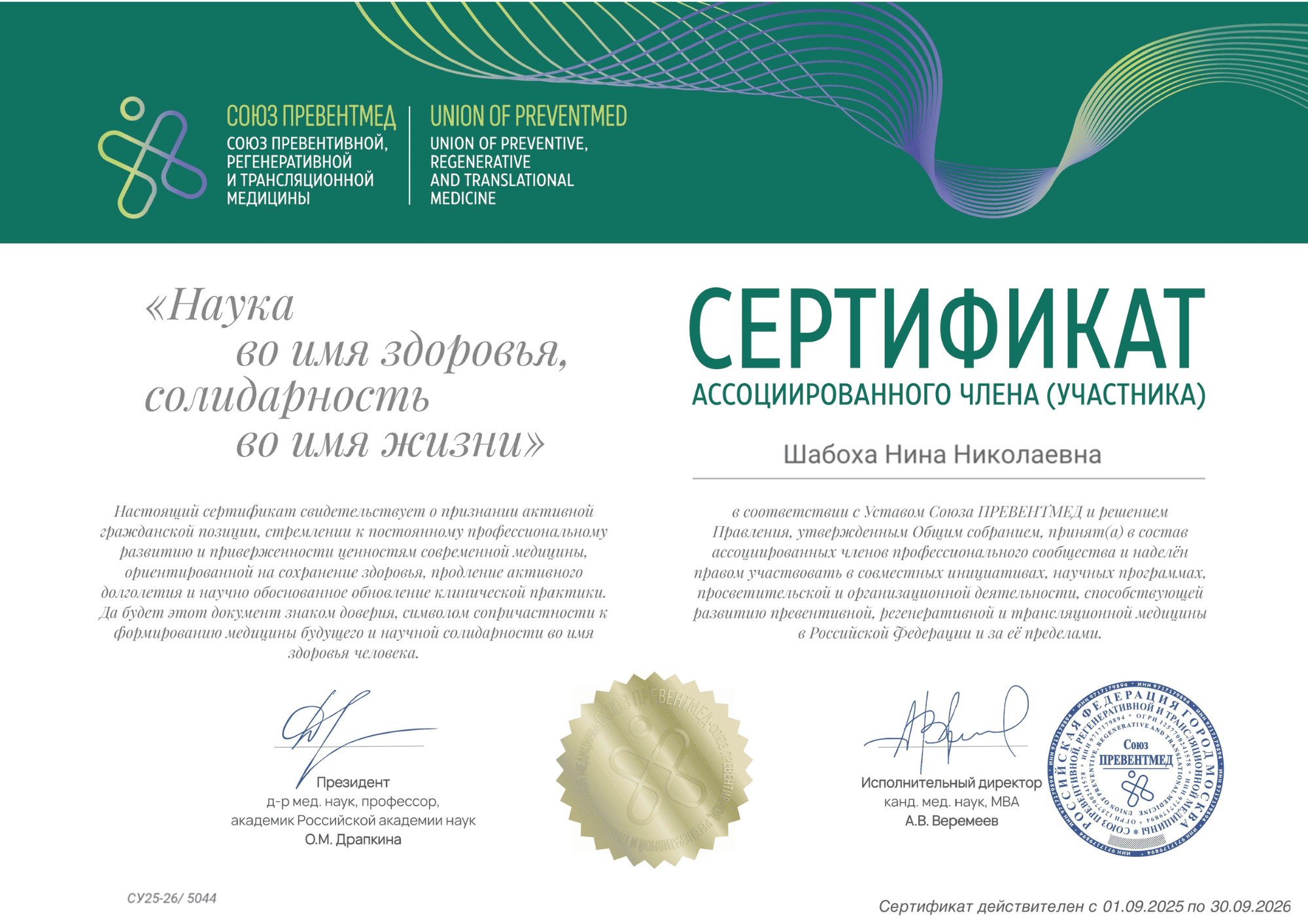 Образование 8