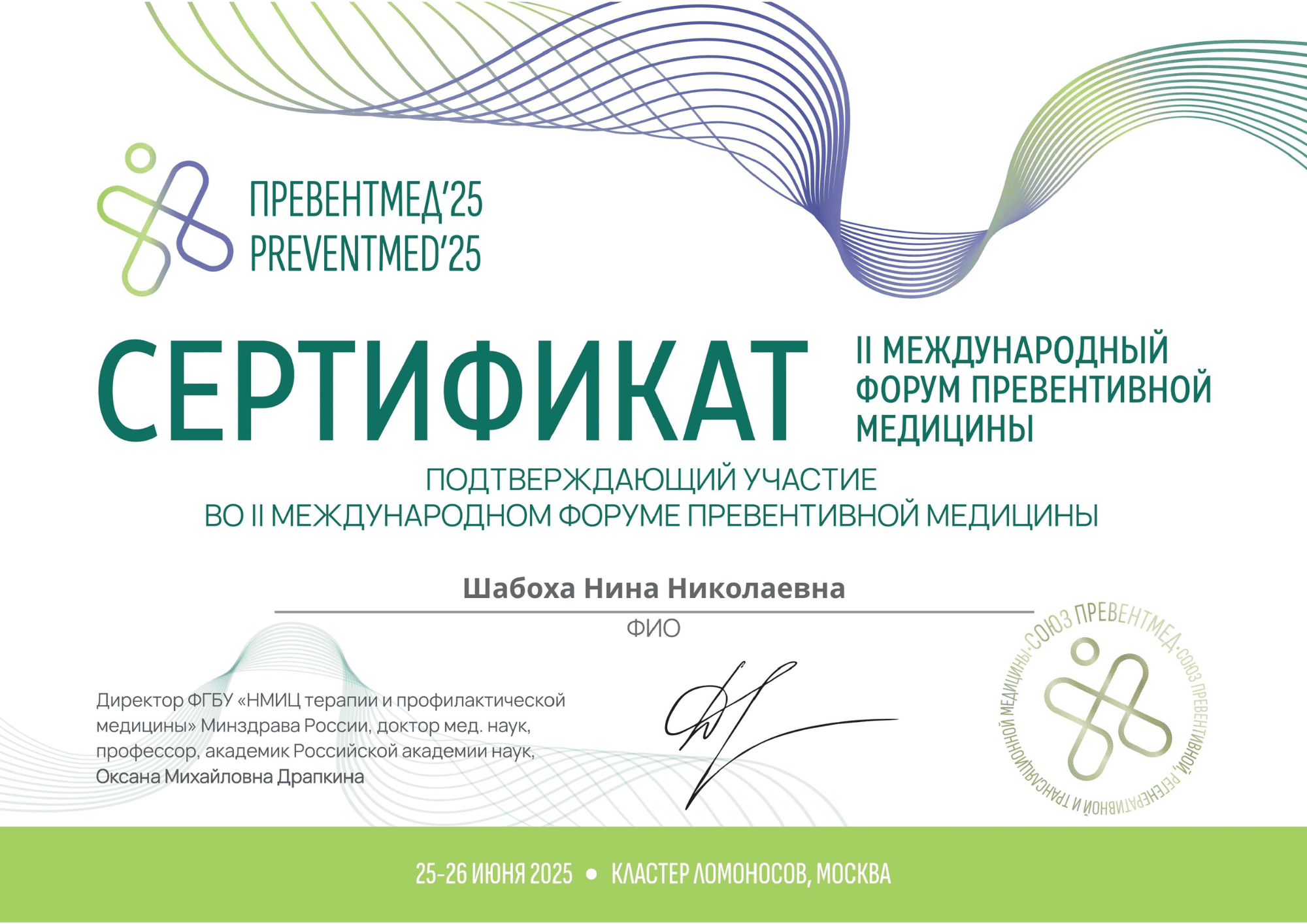 Образование 9